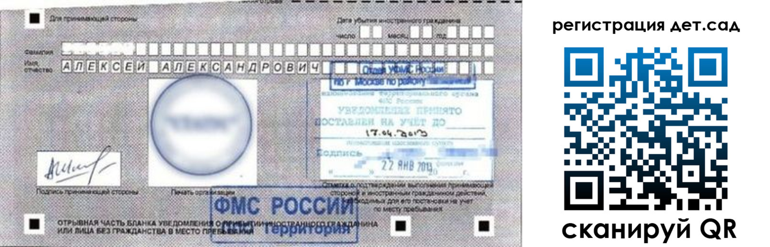 временная регистрация купить в Лагани