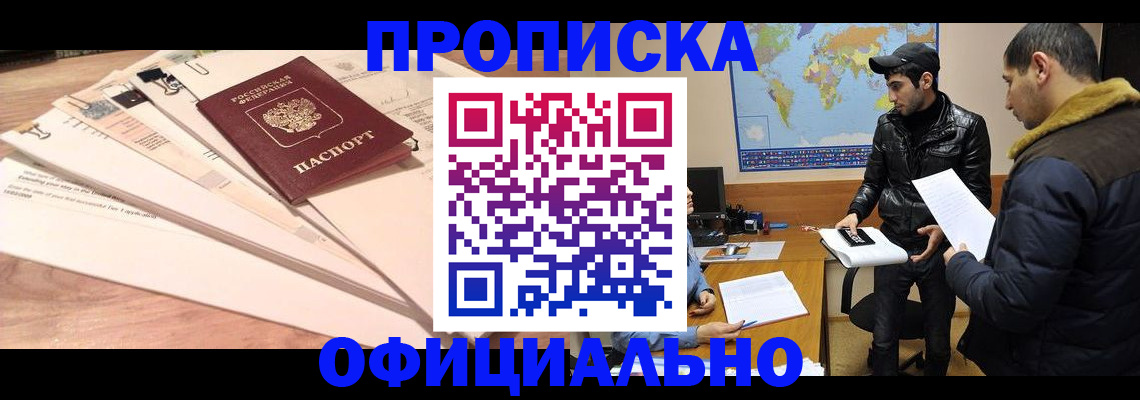 временная регистрация 2025 в Лагани