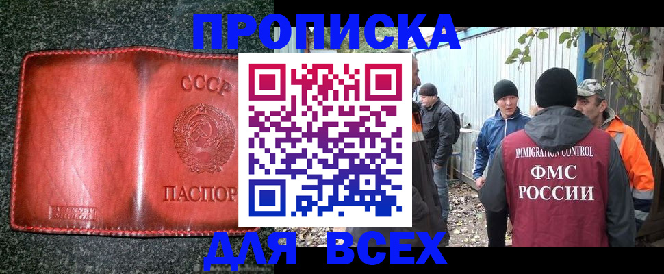 временная регистрация поиск в Лагани