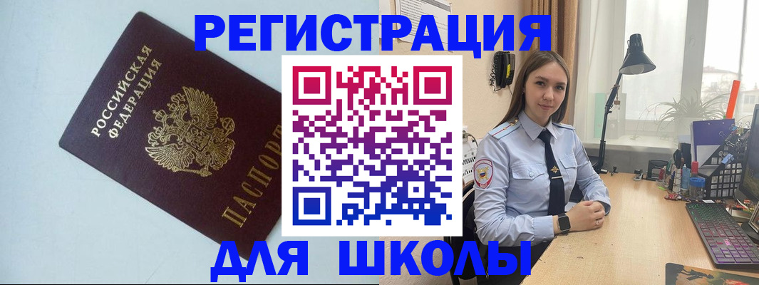 временная регистрация надежно в Лагани