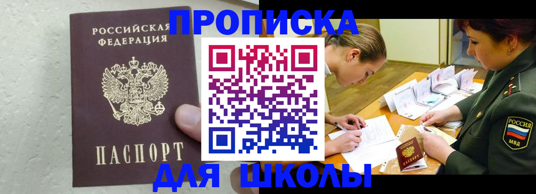 временная регистрация в квартире в Лагани