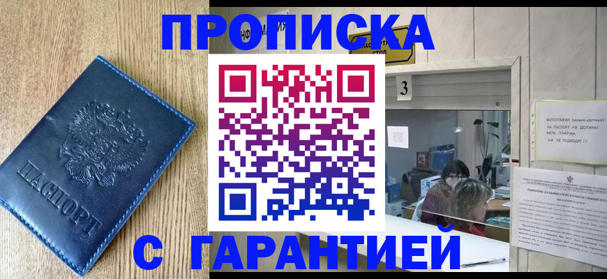 временная регистрация госуслуги в Лагани