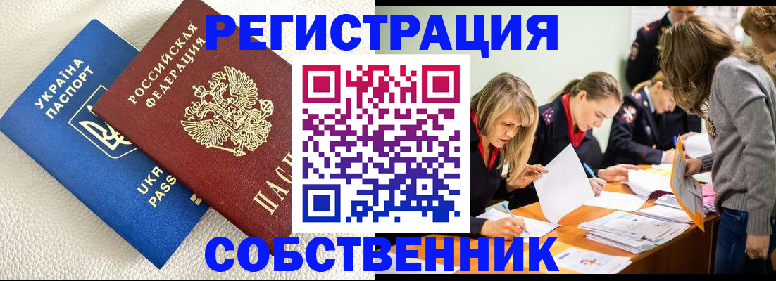 временная регистрация 2025 в Лагани