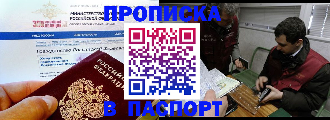 прописка от собственника в Лагани
