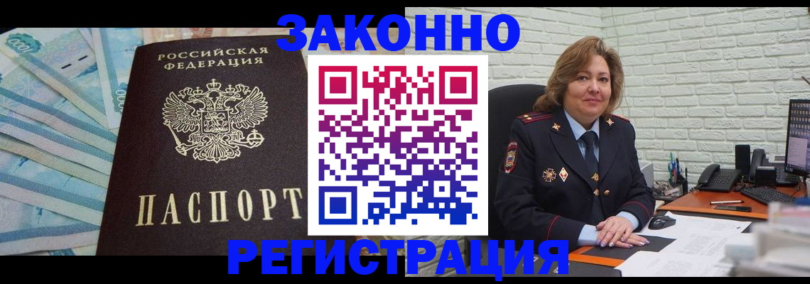 прописка регистрация в Лагани